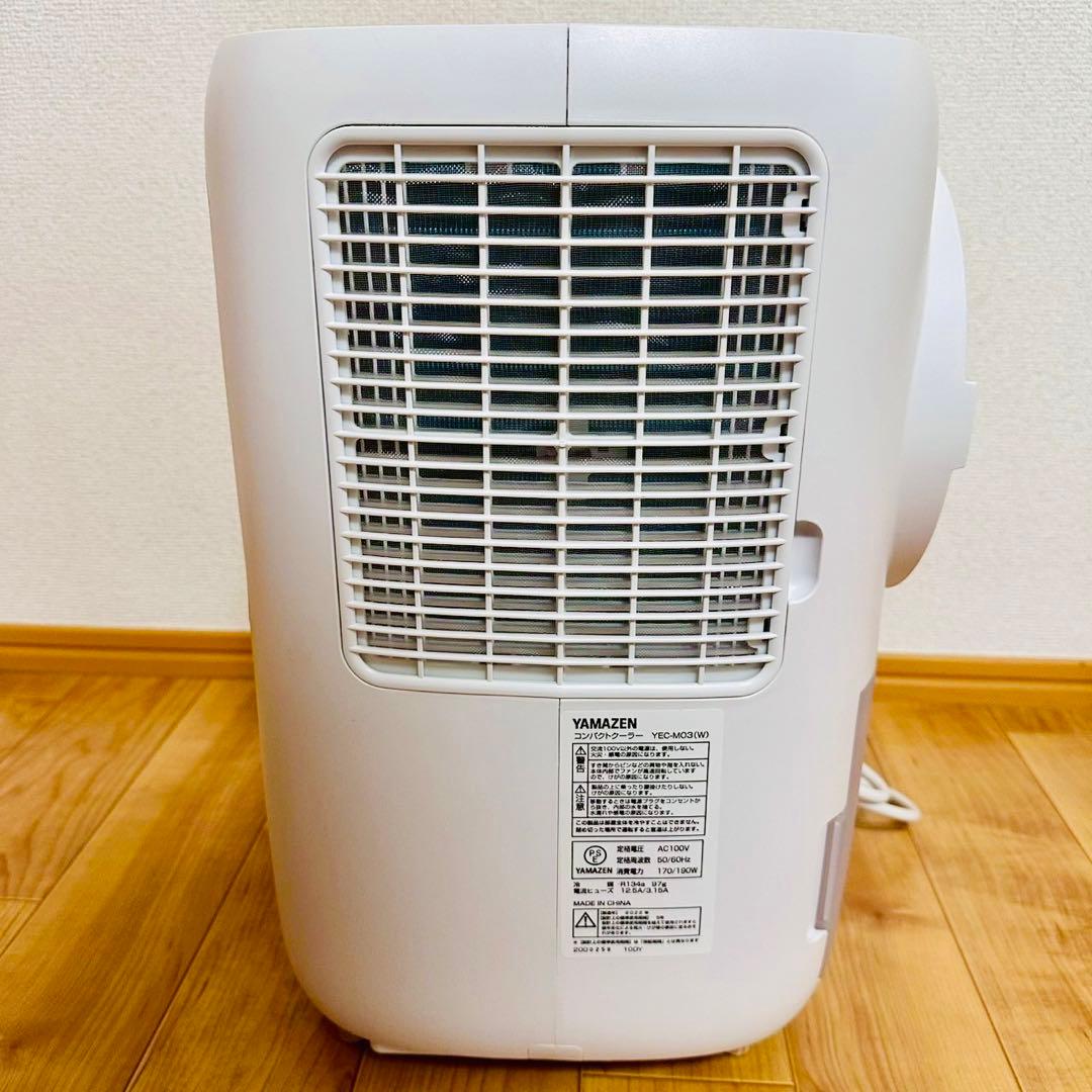 極美品・ほぼ未使用品✨山善 YEC-m03 コンパクトクーラースポットクーラー