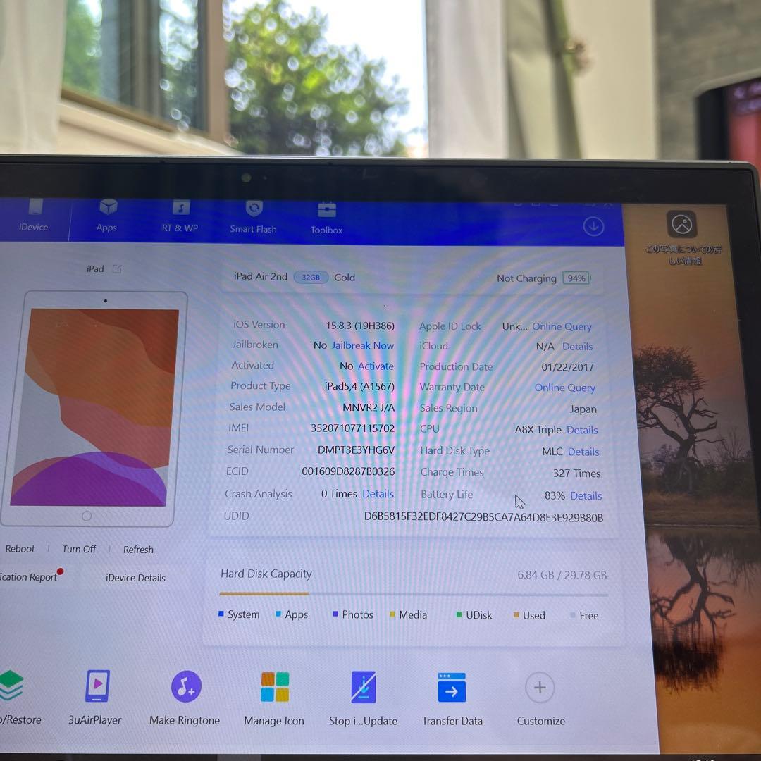 109【早い者勝ち】iPad Air2 第2世代 32GB au☆