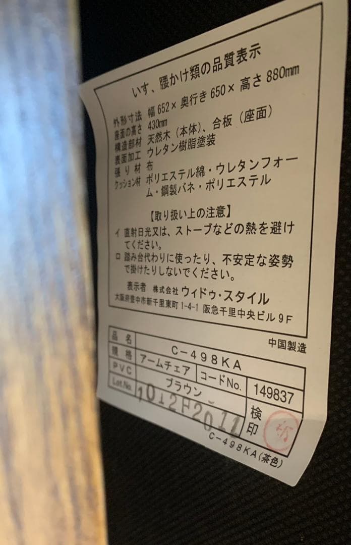 ダイニングチェア 肘付きダイニングチェア 椅子 C-498KA ①
