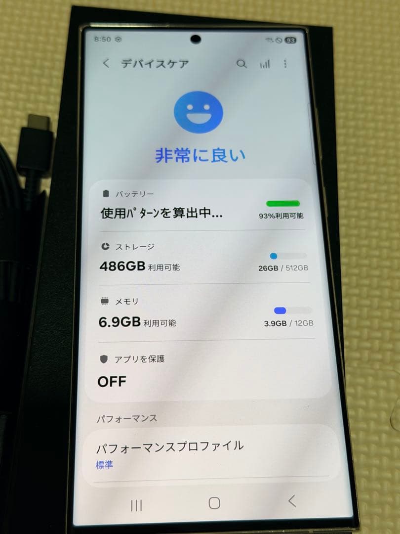Galaxy S23 Ultra 512GB クリーム SIMフリー 韓国版