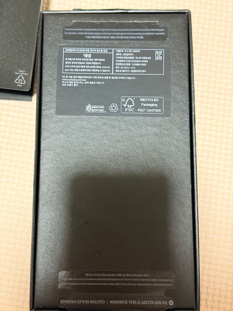 Galaxy S23 Ultra 512GB クリーム SIMフリー 韓国版