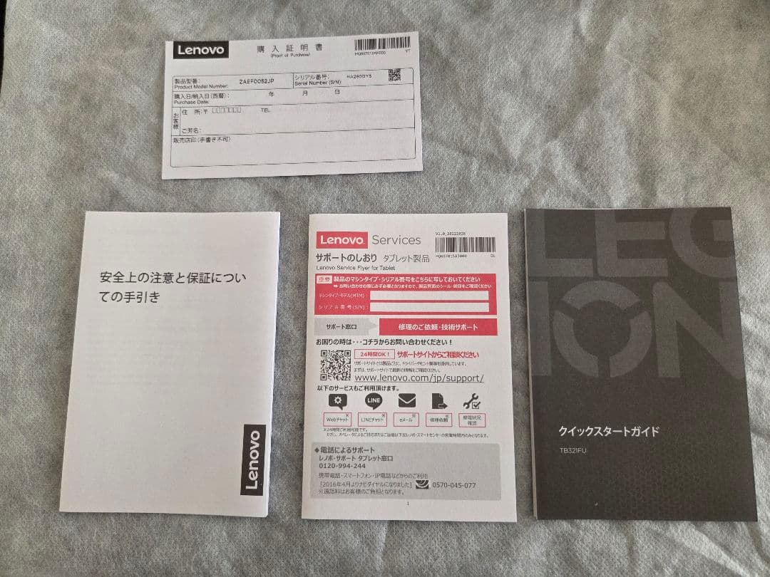 Lenovo Legion Tab (8.8”, 3) 国内版+純正周辺機器