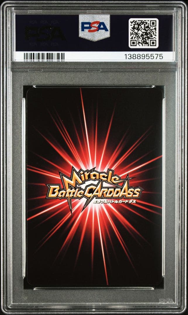 ミラバト　naruto ナルト psa10 超Ω