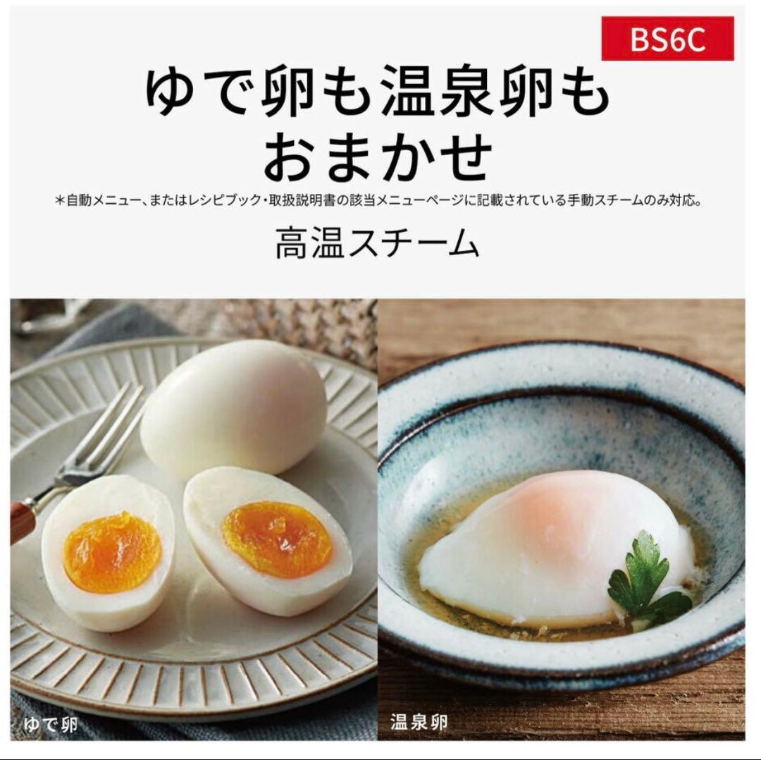 【新品】PanasonicオーブンレンジBistro NE-BS5D-K 26L