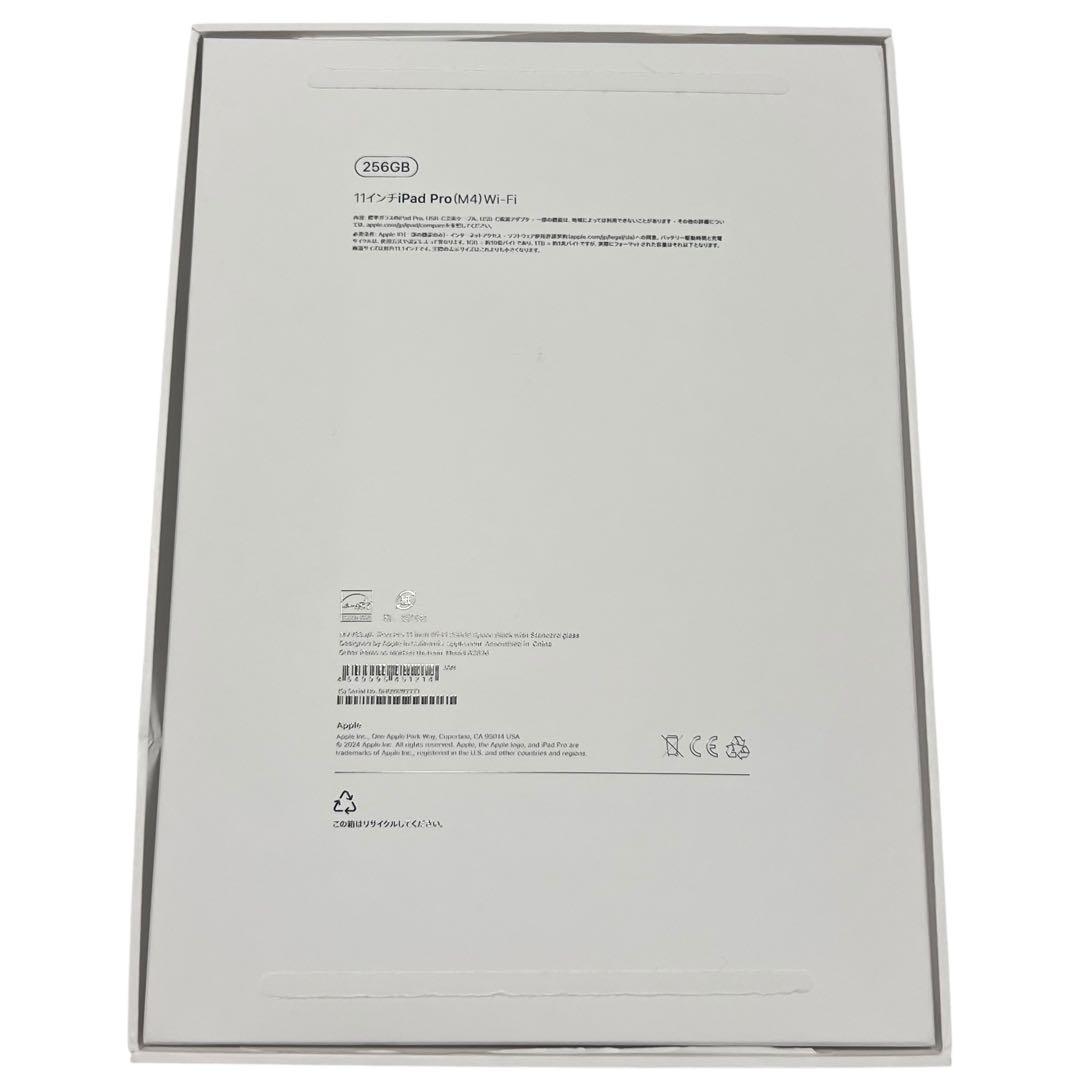iPad Pro 11インチ M4 256GB WiFiモデル フィルム付き