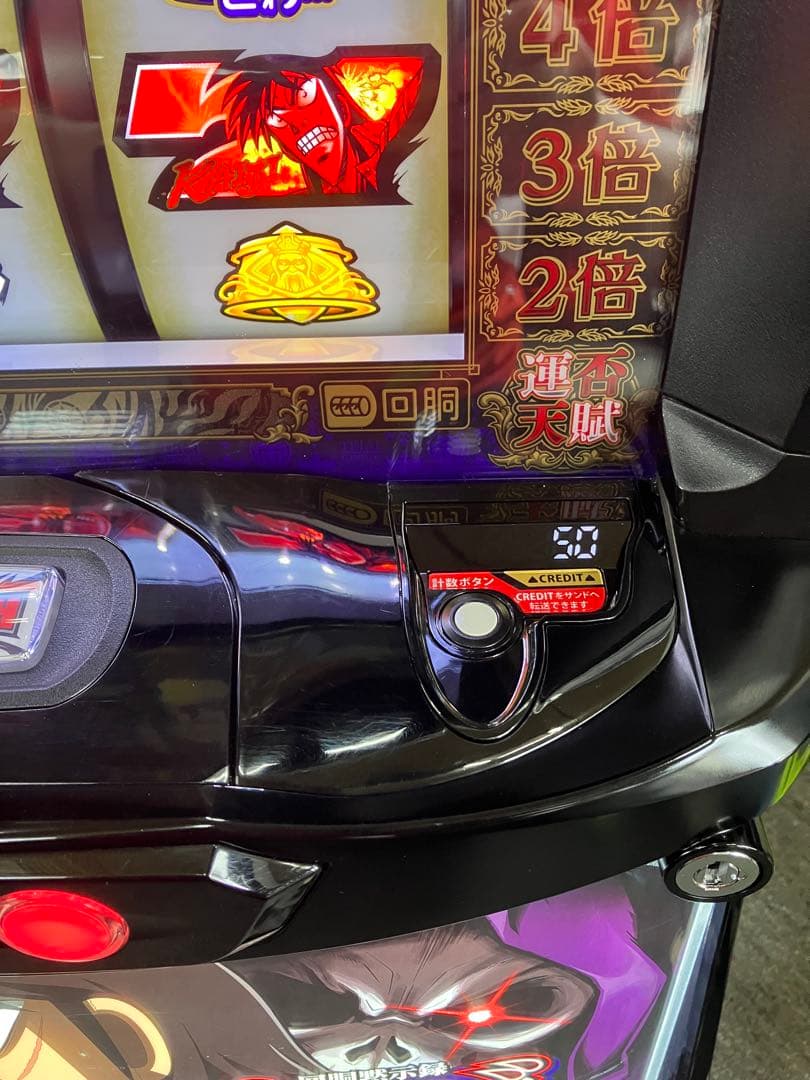 パチスロ実機 スマスロ 回胴黙示録 カイジ 狂宴 簡易ユニット付⭕️送料無料⭕️