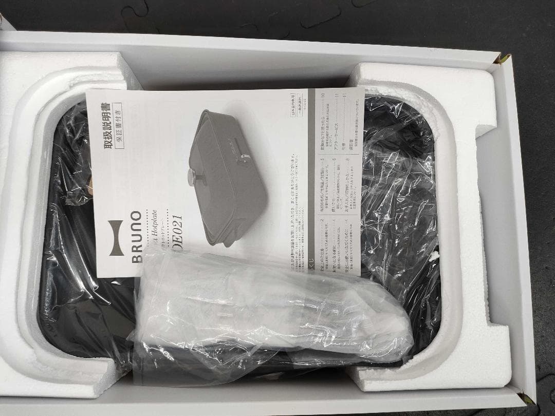 BRUNO　ブルーノ コンパクトホットプレート BOE021-CYE　Cイエロー