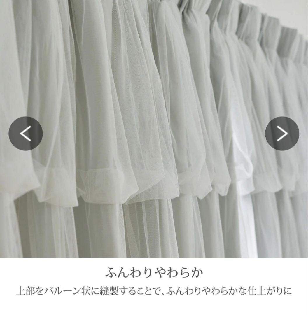 姫系♡ドレープ　チュールレースカーテン♡ライトグレー2枚セット