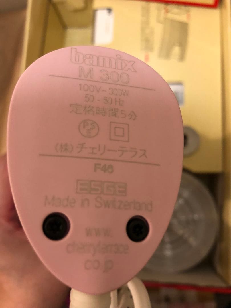 バーミックス M300 コンプリートセット bamix