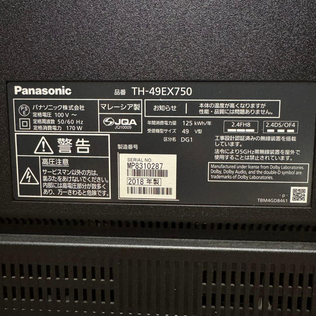 パナソニック 49V型 4K 液晶テレビ スマートビエラ TH-49EX750