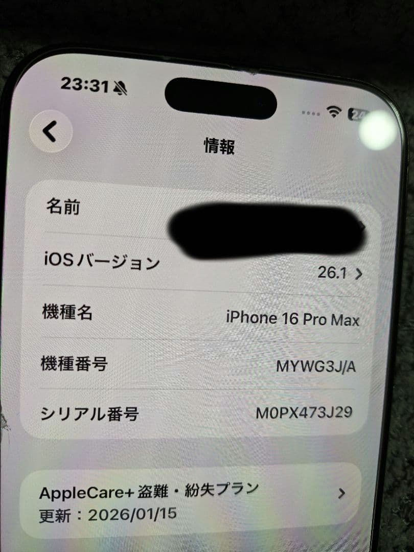 Apple iPhone 16 Pro Max 256Gスペースブラック