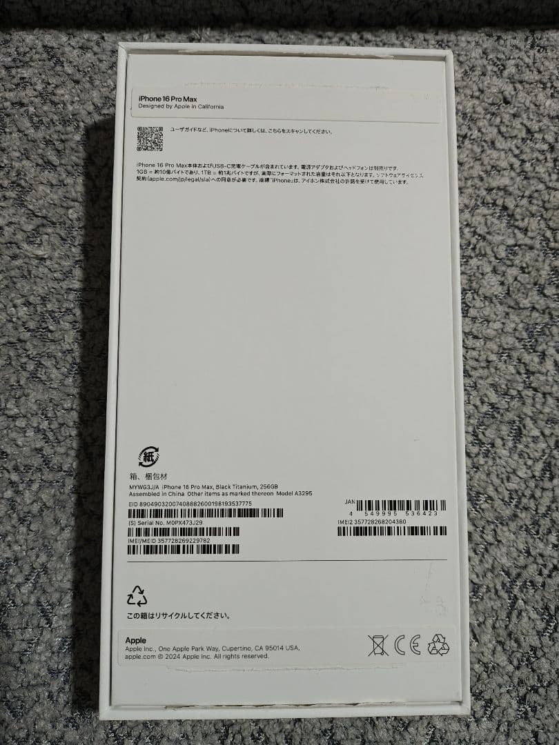 Apple iPhone 16 Pro Max 256Gスペースブラック