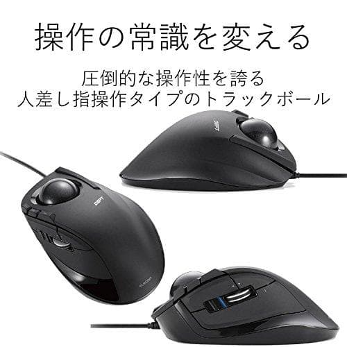エレコム USB マウス 有線 トラックボール 人差し指用 8ボタン ブラックm
