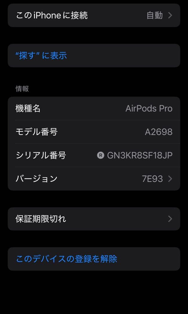 正規店購入AirPods Pro2 両耳　付属品付き　ケース無　購入証明書付き