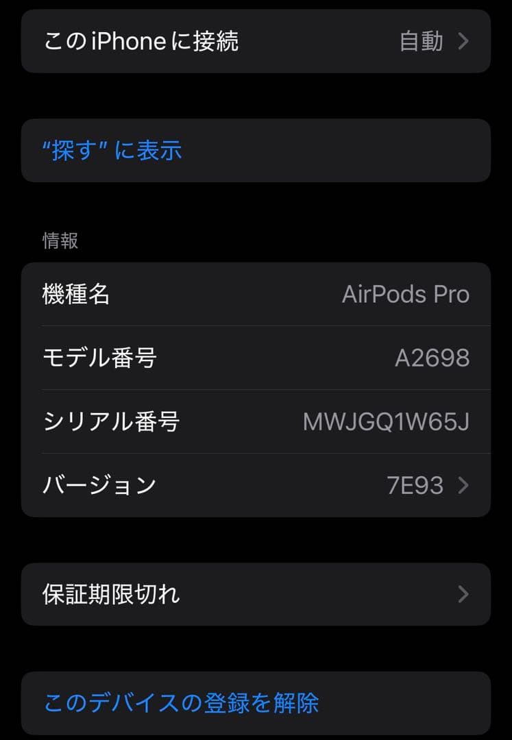 正規店購入AirPods Pro2 両耳　付属品付き　ケース無　購入証明書付き