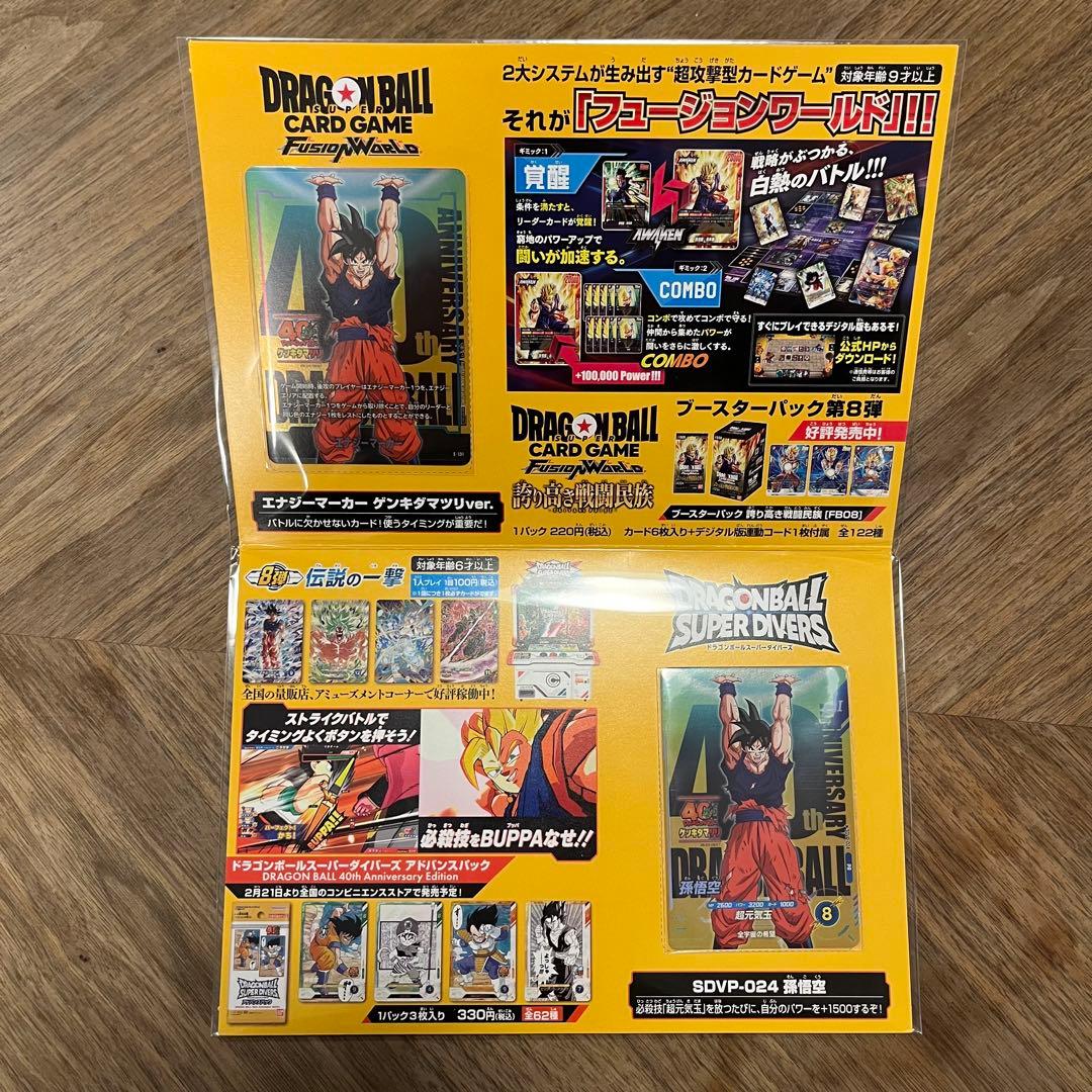 に*。様 ゲンキダマツリスペシャルカードセット