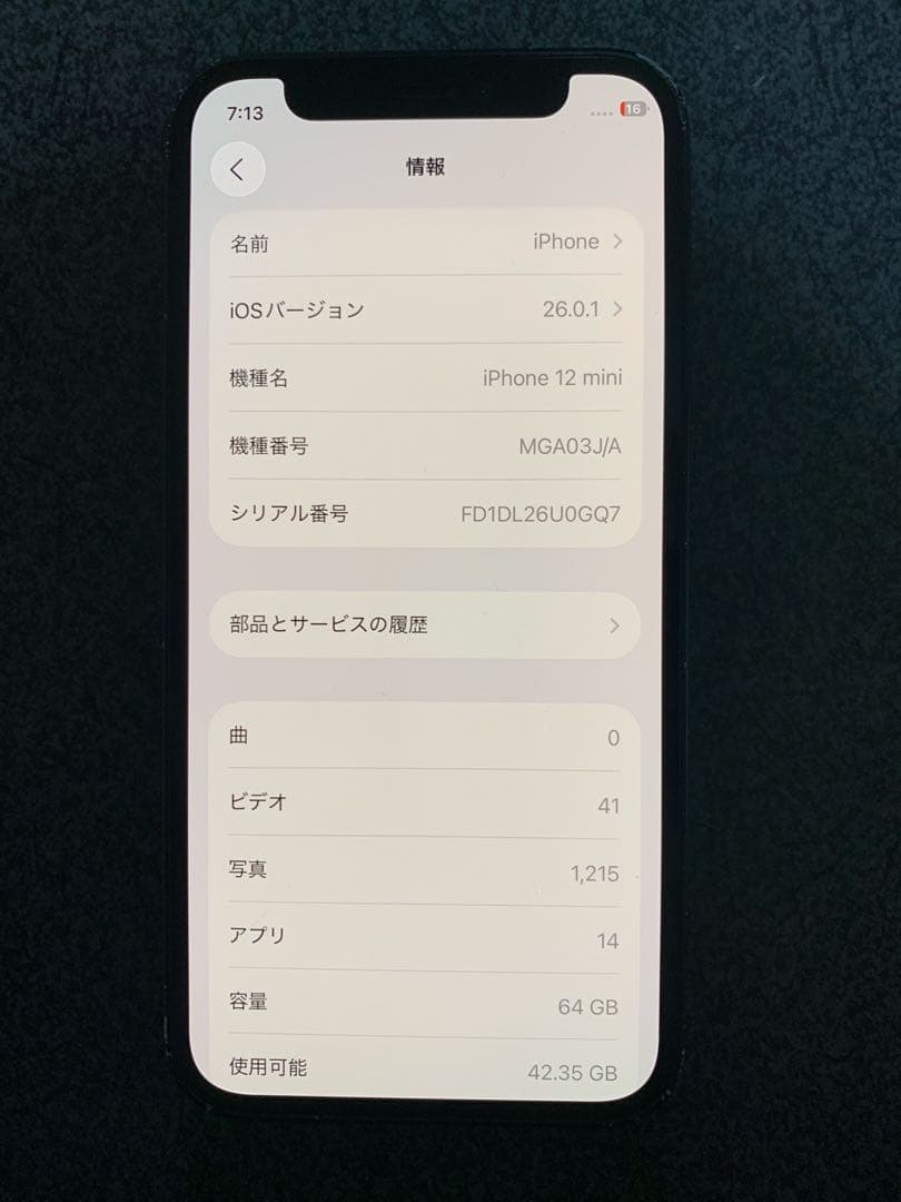 Apple iPhone 12mini ブラック