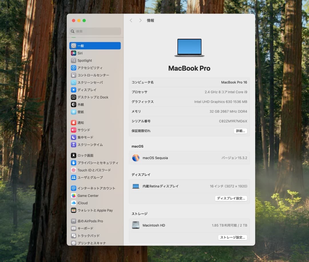 ふ*み様 MacBook Pro 2019 16インチ i9 RAM32GB S