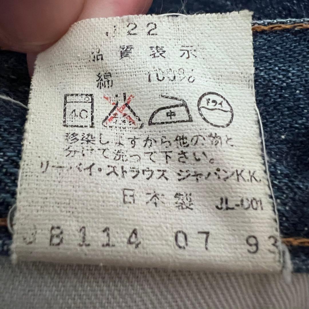 LEVI’S 502XX 90's 赤耳 BIG E J22 復刻 w34