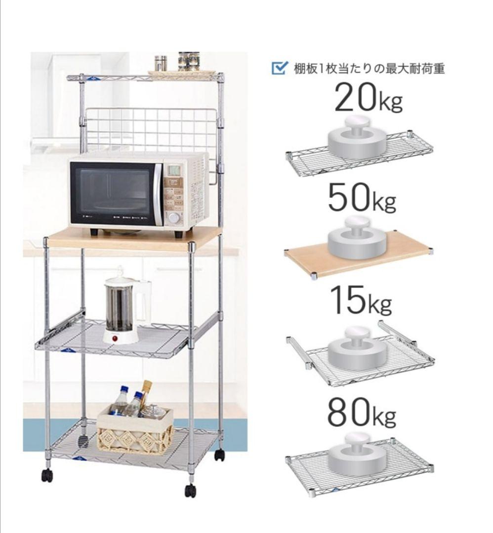 レンジ台(レンジラック)