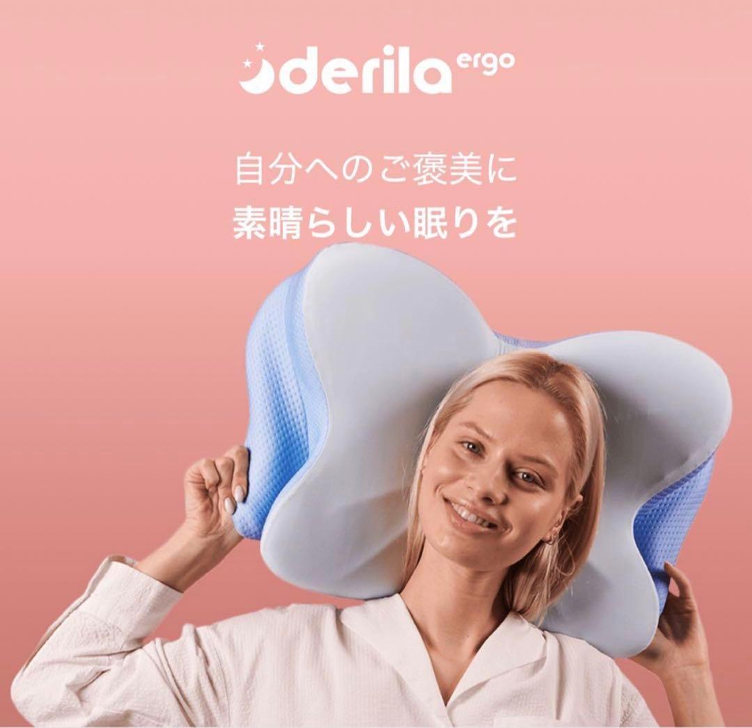新品・未開封　Derila Ergo 枕｜公式購入品｜人間工学設計・首肩サポート