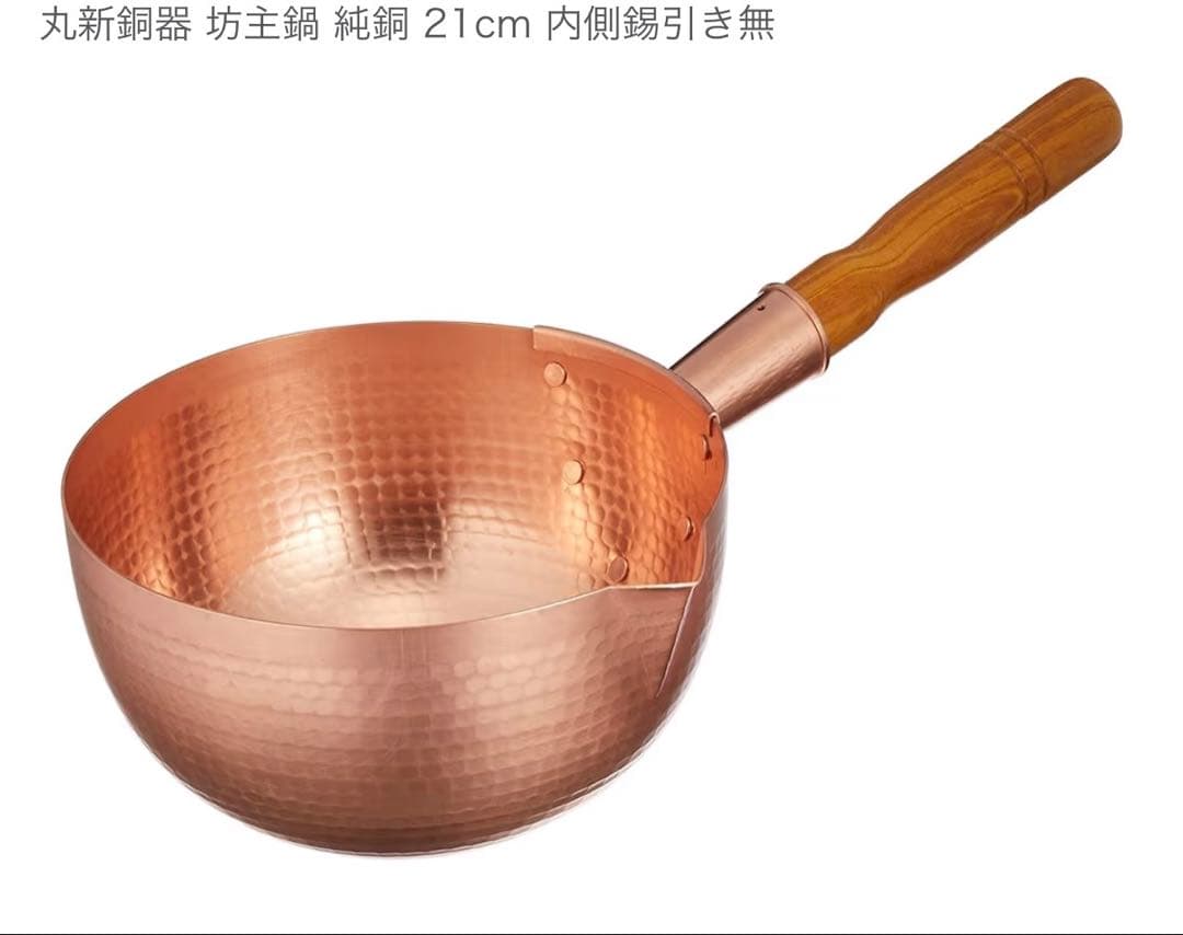 純銅鍋　片手鍋 木製ハンドル