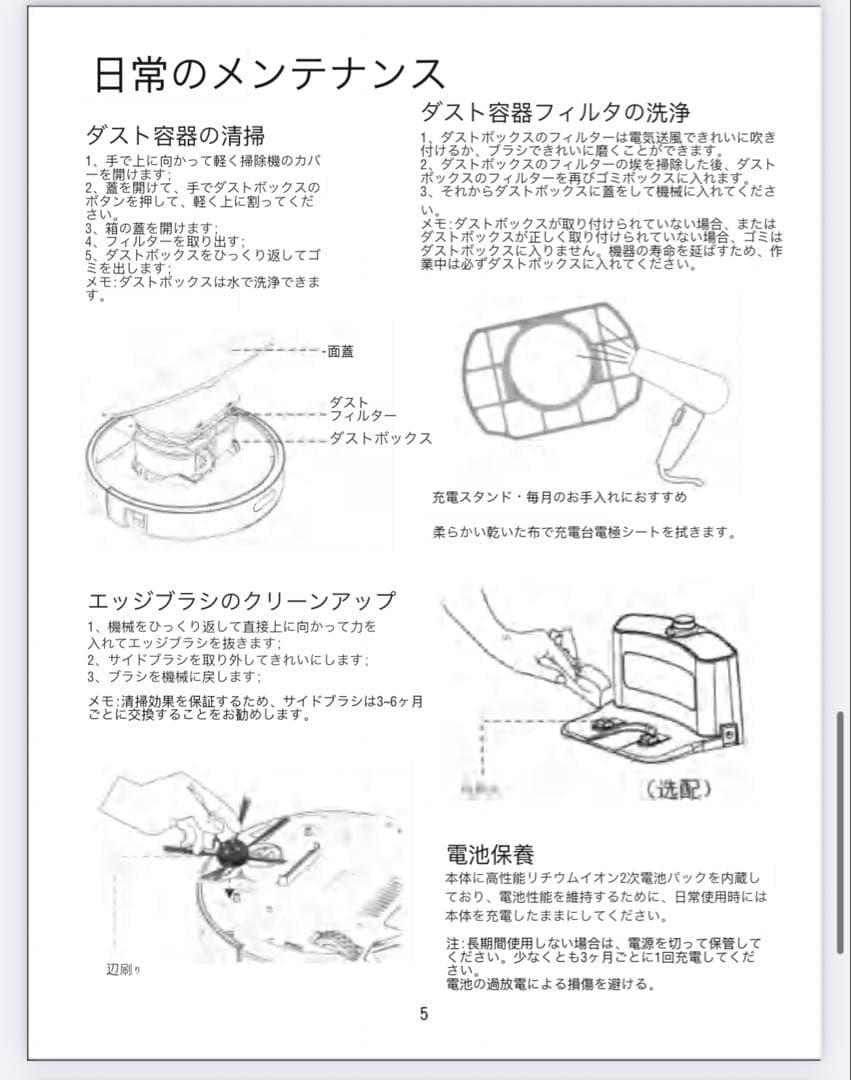 6500Pa ロボット掃除機 Wi-Fi対応