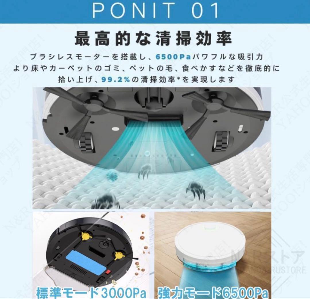 6500Pa ロボット掃除機 Wi-Fi対応