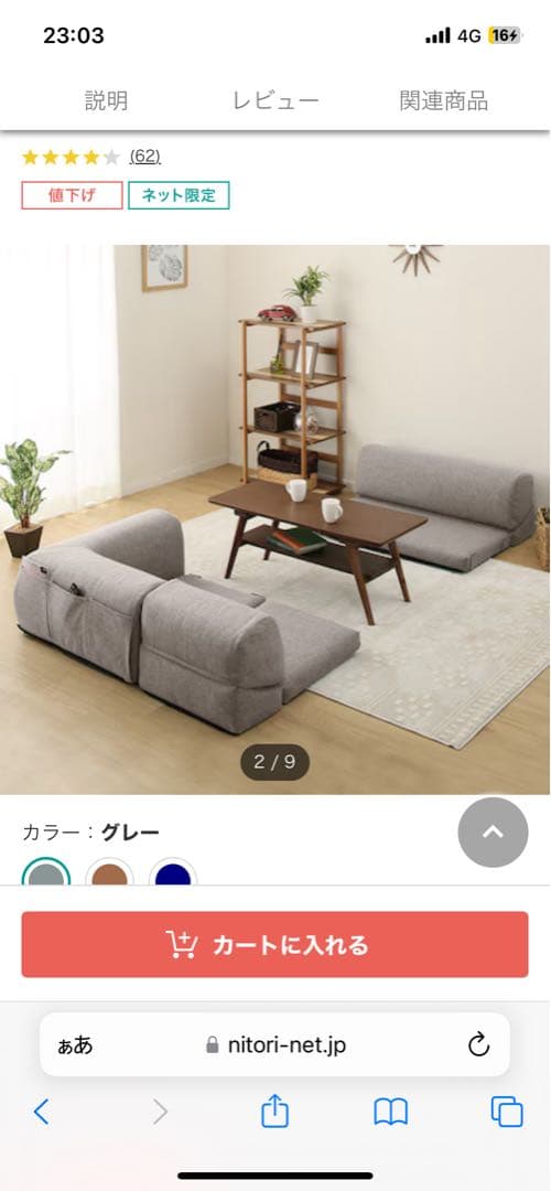 ぱ*だ様 ニトリ　ポケット付きロータイプコーナーソファー3点セット