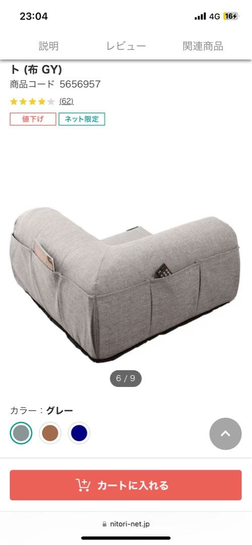 ぱ*だ様 ニトリ　ポケット付きロータイプコーナーソファー3点セット