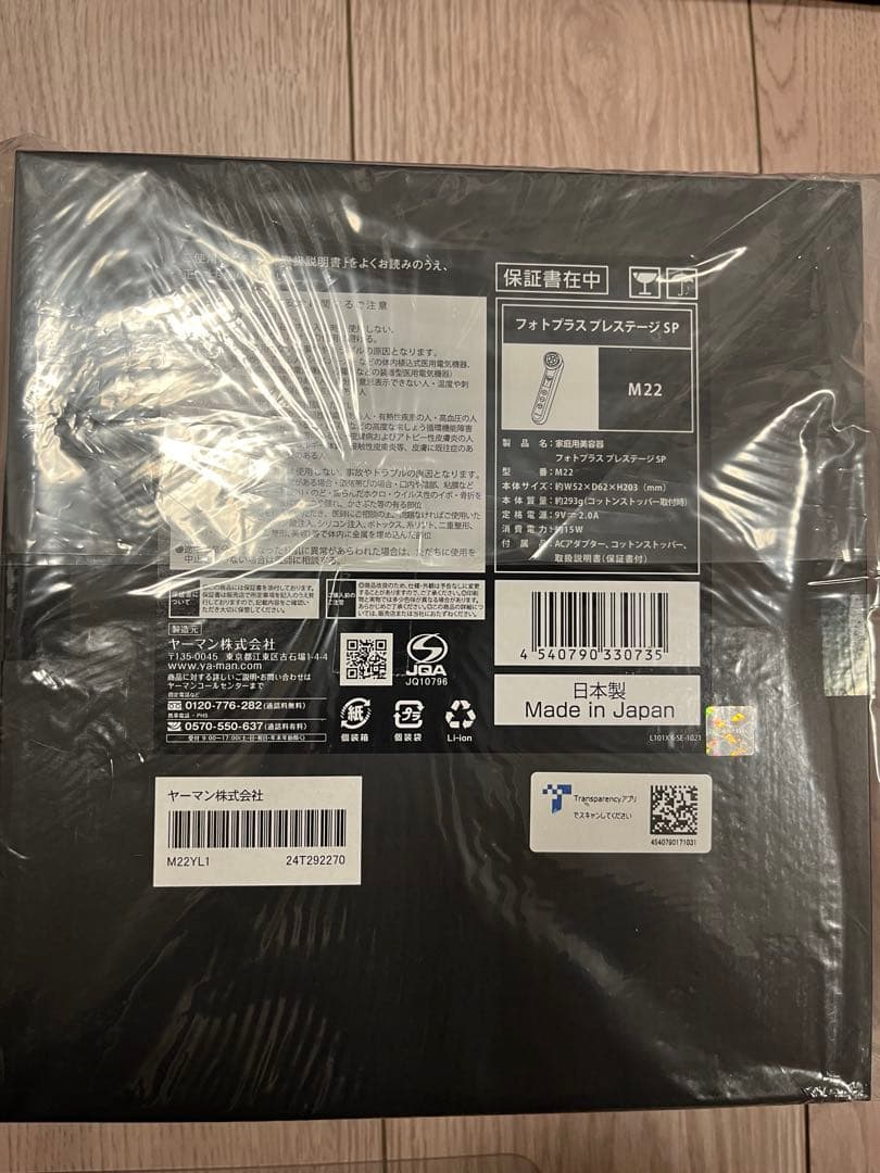 YA-MAN ヤーマン フォトプラスプレステージ SP