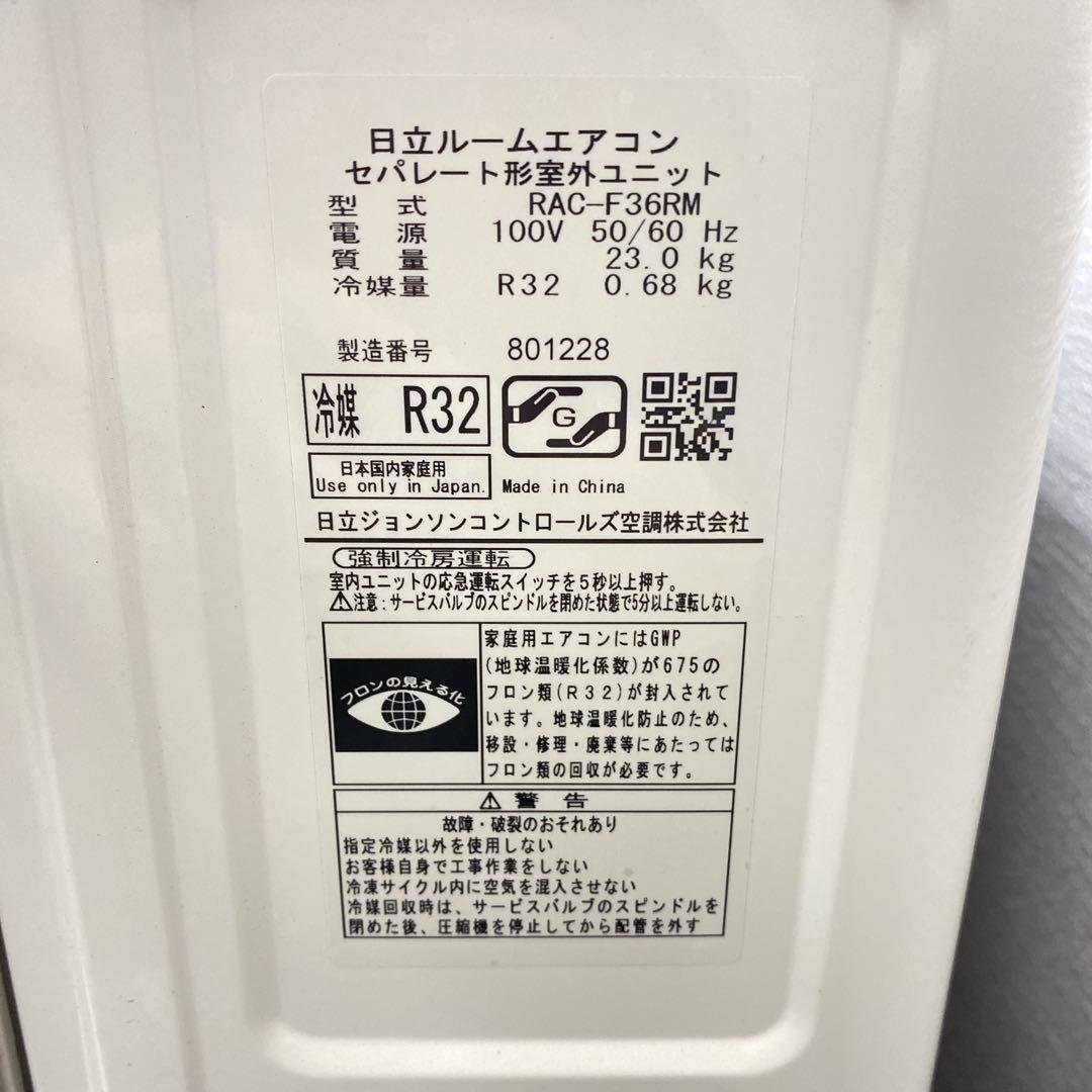 送料無料＊エアコンHITACHI 2024年製 12畳用＊大阪 AS825