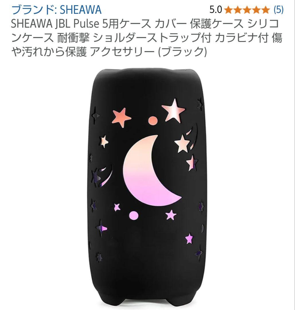 JBL Pulse 5 ワイヤレススピーカー 2個セット　他写真参考