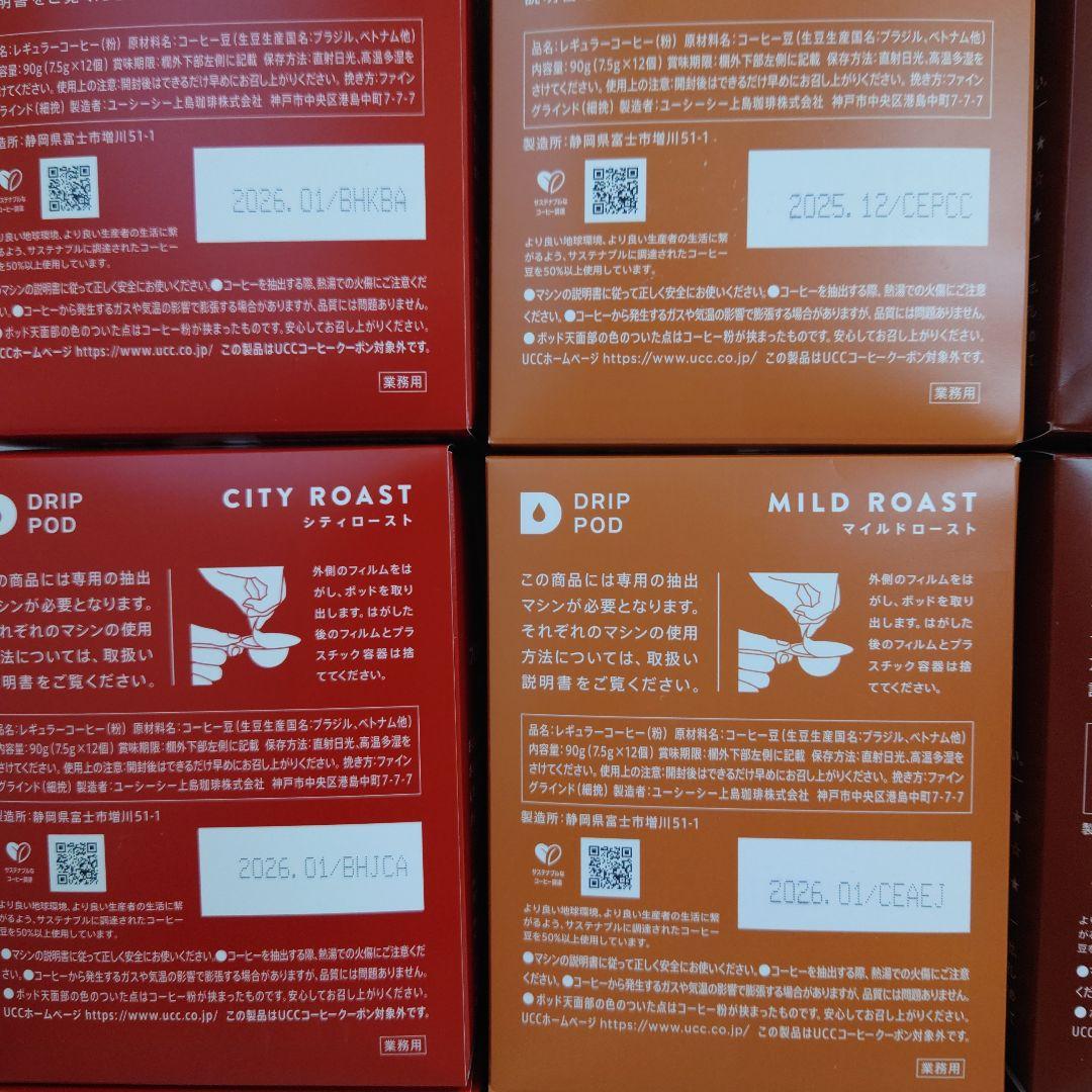 UCC ドリップポッド カプセル 12箱セット