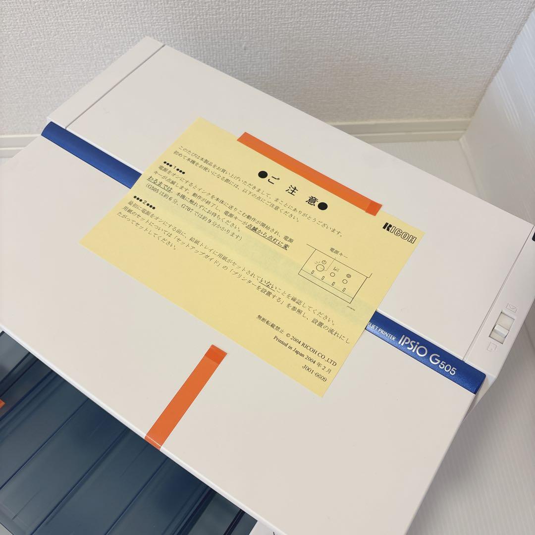 【未使用品】 RICOH IPSiO G505 A4ジェルジェットプリンター