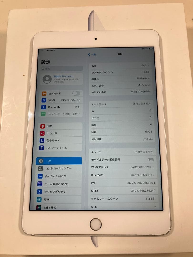 iPad mini4　シルバー　16GB　セルラー　中古品