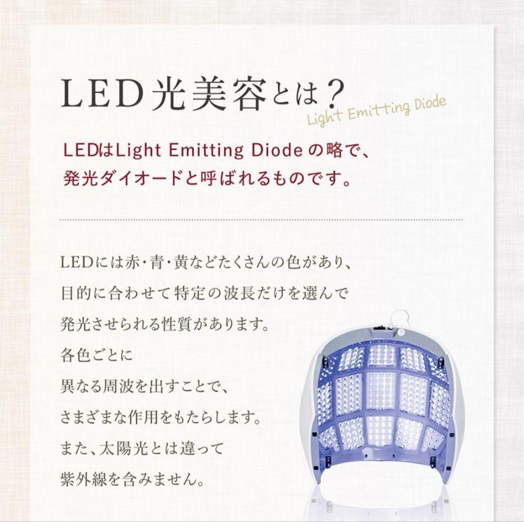 ドーム型家庭用LED美顔器 フォトフェイシャル
