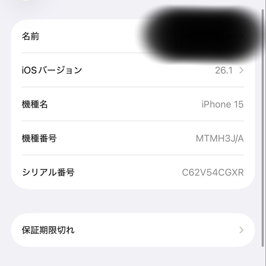 iPhone 15 ブラック 128GB 本体 箱付き（ケーブルなし）