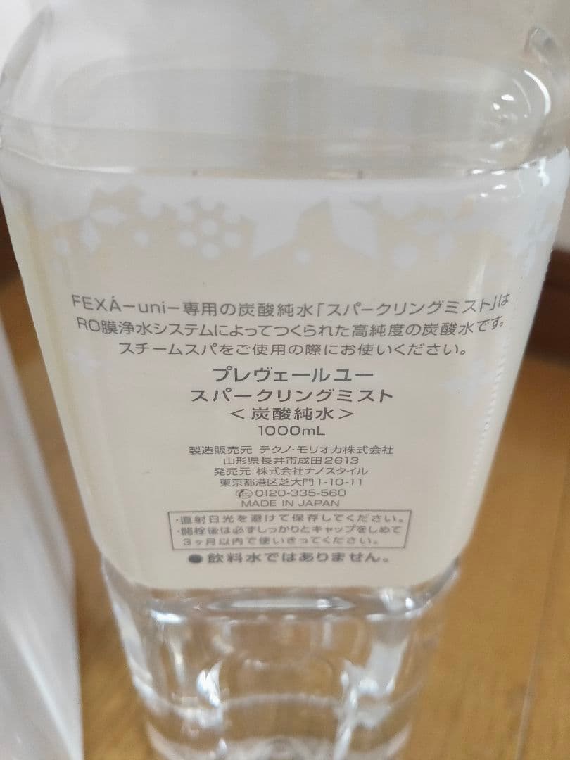 ホメオスタイル　FEXA'-uni- フェイススチーマー 炭酸水おまけ