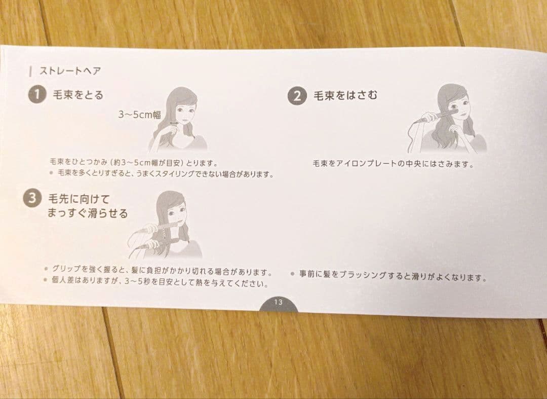 ✽未使用品✽YAMAN✽ヘアアイロン✽スムースアイロンフォトイオン✽ゴールド✽