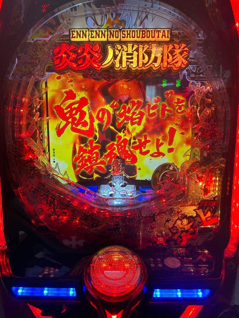 パチンコ炎炎の消防隊　循環加工　オートプレイ　レバブル停止