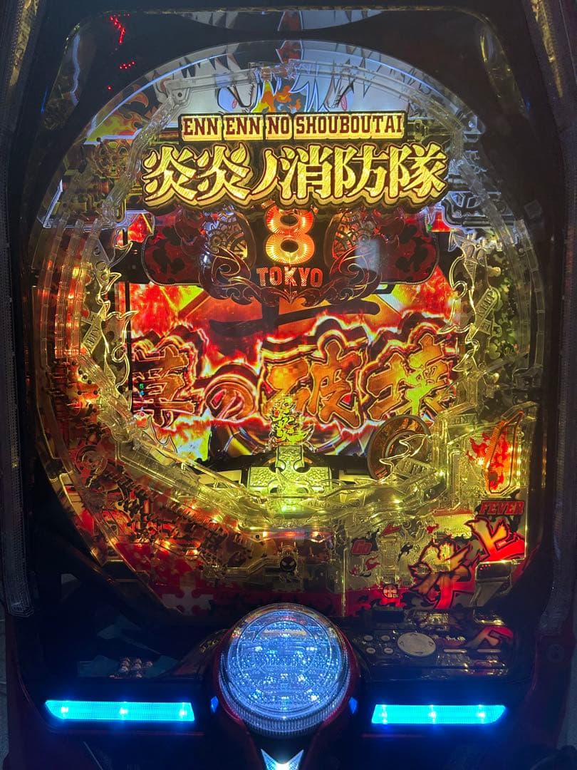 パチンコ炎炎の消防隊　循環加工　オートプレイ　レバブル停止