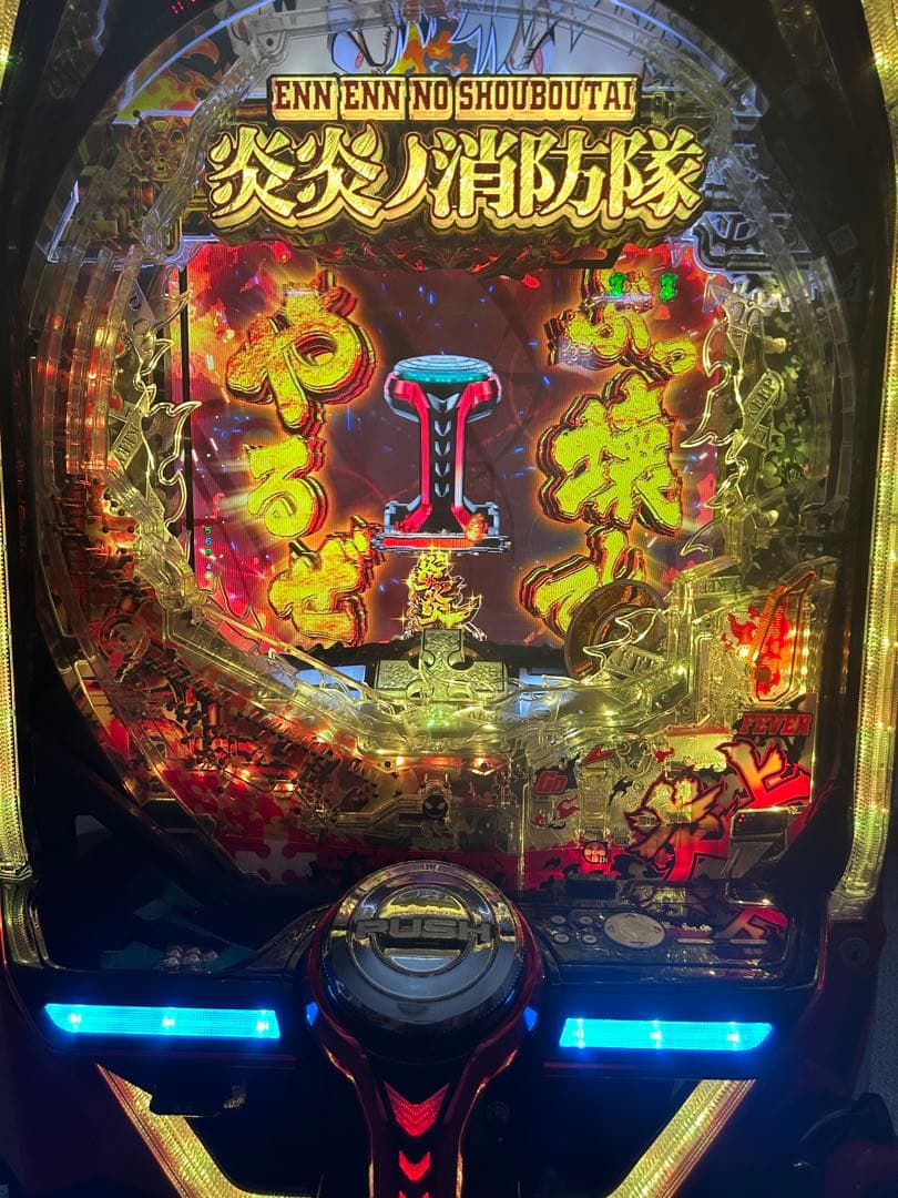 パチンコ炎炎の消防隊　循環加工　オートプレイ　レバブル停止