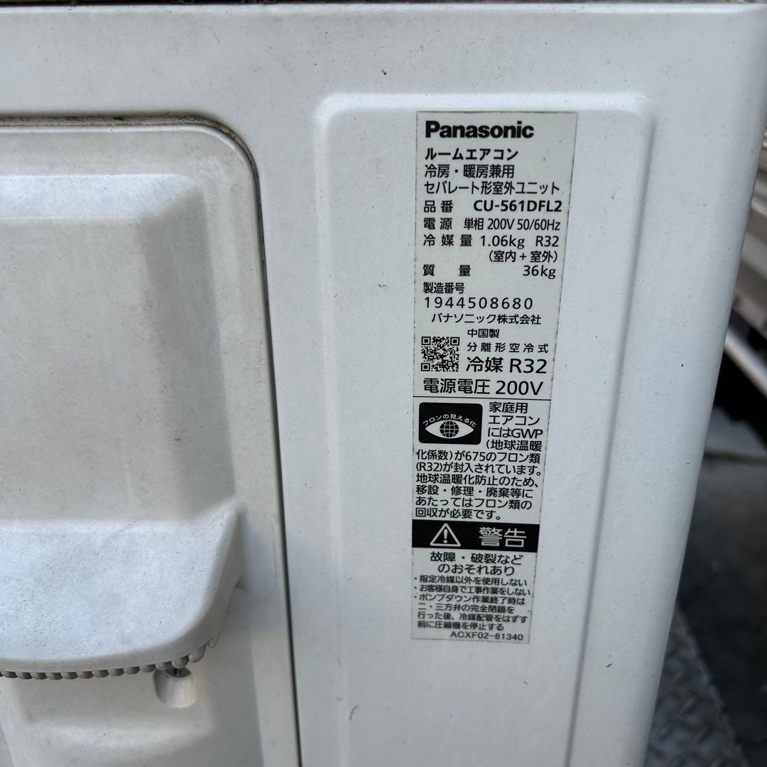 PanasonicルームエアコンCS-561DFL2-W 18畳用2021年製