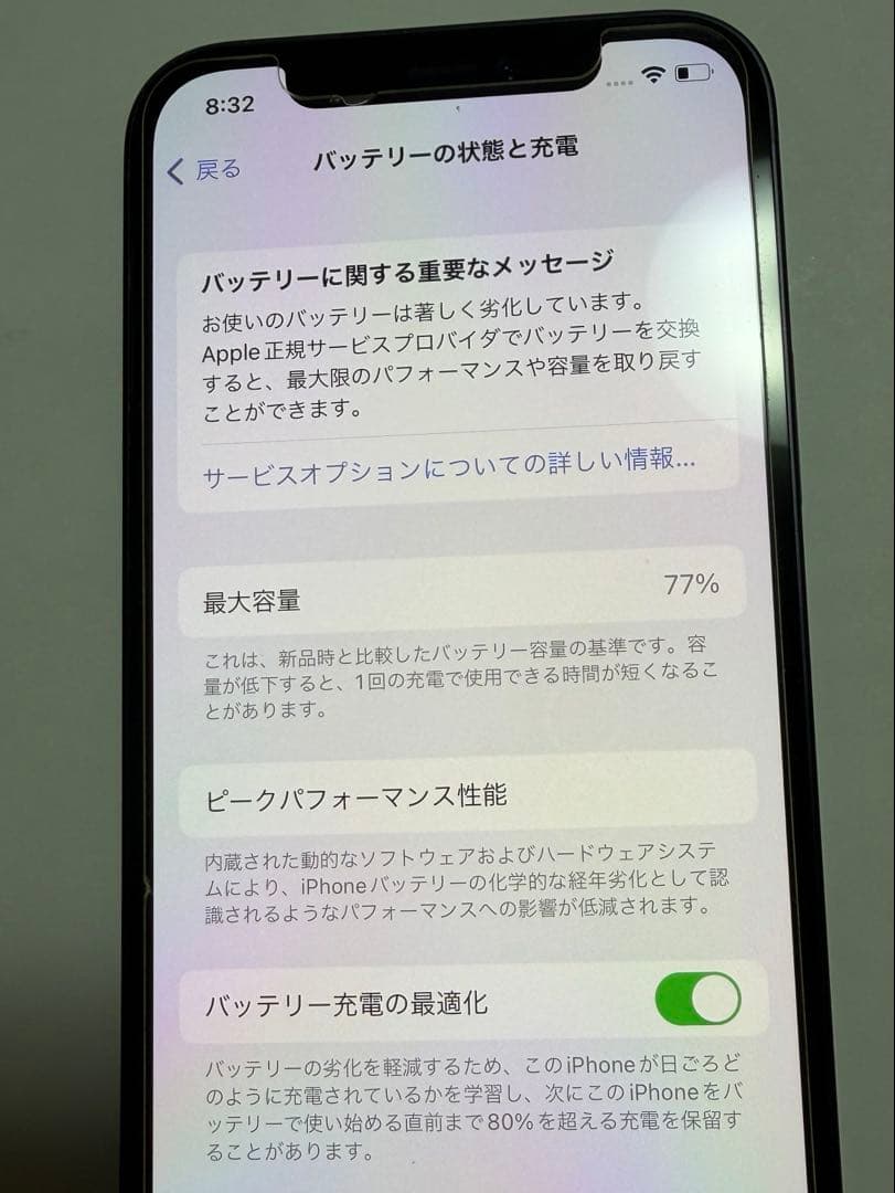 iPhone12 256GB ブラック