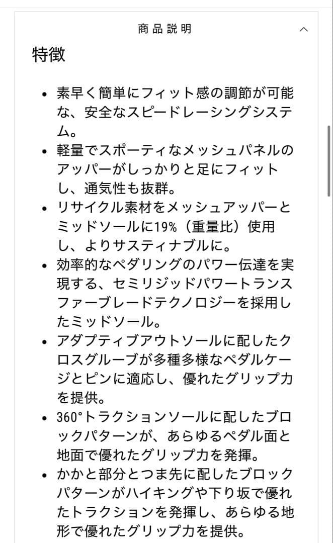 SHIMANO シマノ　SH-ET501