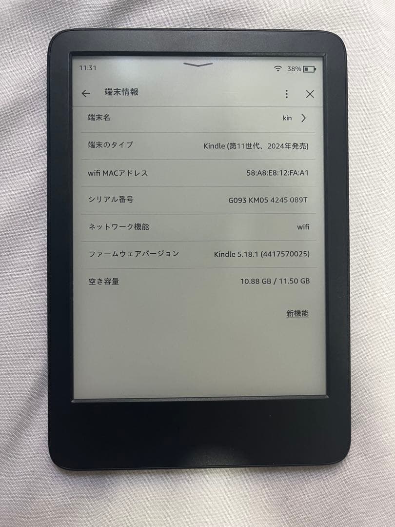 New Kindle 無印 11世代 2024年版 16GB ケース付き