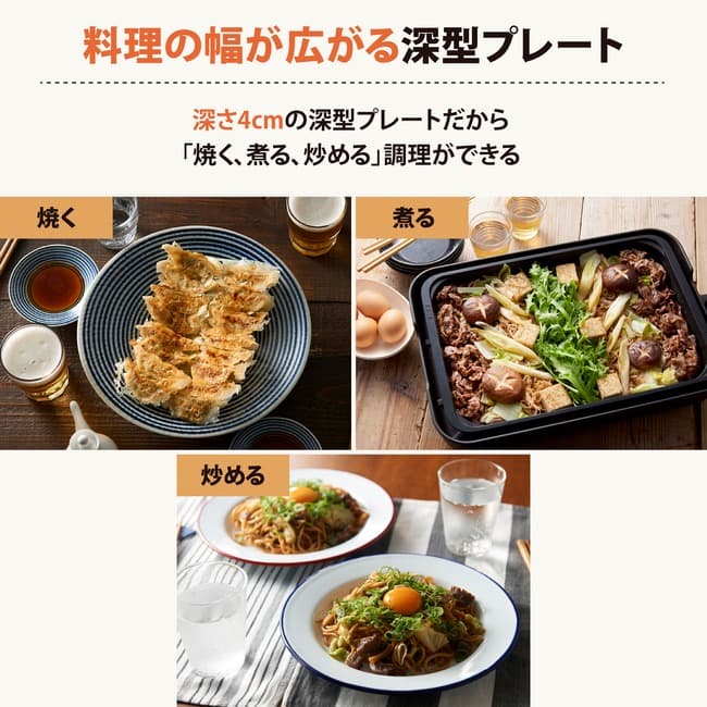 象印ホットプレート STAN. 1枚タイプ 深型プレート EA-FA10-BA