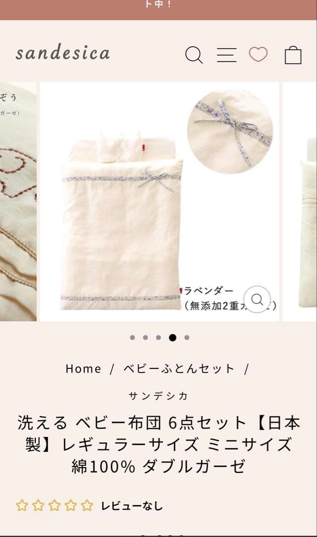 たらこ　KATOJI ベビーベッド レギュラーサイズ（布団セット付き）