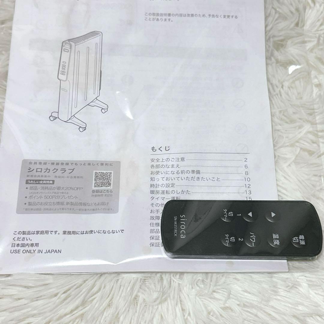 【極美品】siroca SN-M351 2023年製 遠赤軽量ヒーター 黒
